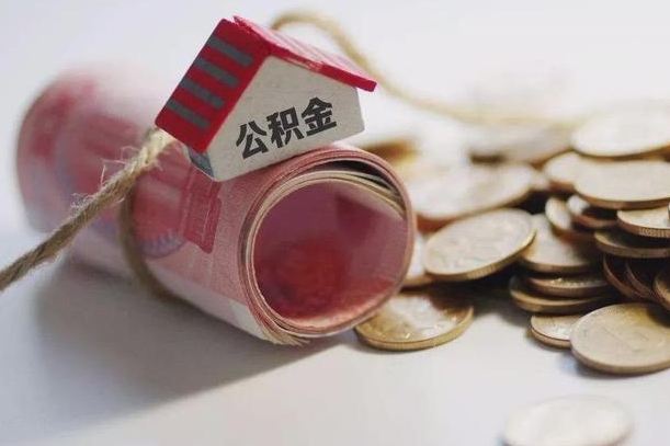 宁津公积金提取中介（公积金提取中介手续费）